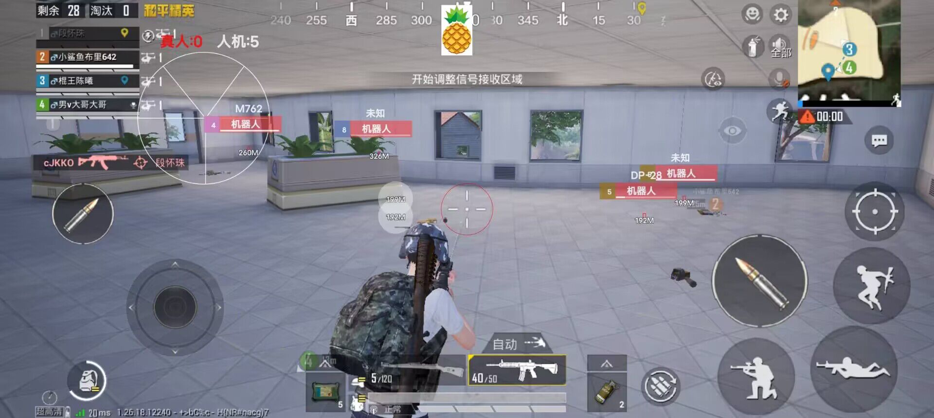 和平精英直装 - 一键开挂免root不闪退